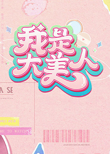 幸福不是毛毛雨