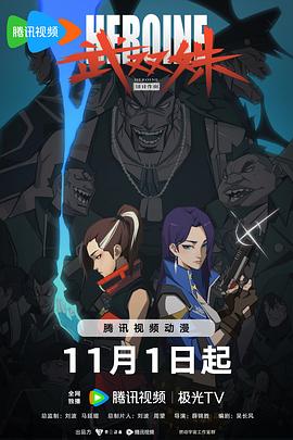 我们与恶的距离2