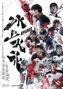 无焰爱火